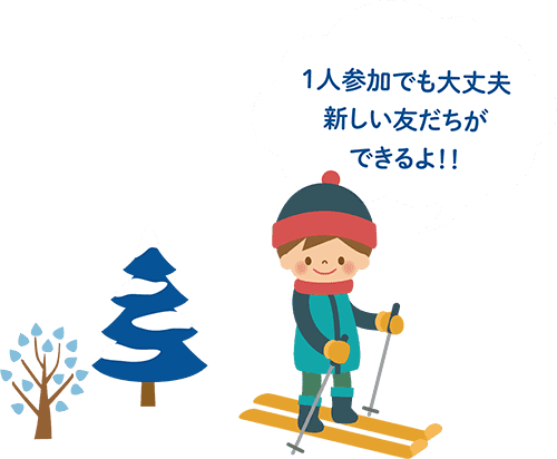 スキー・スノボードレッスン