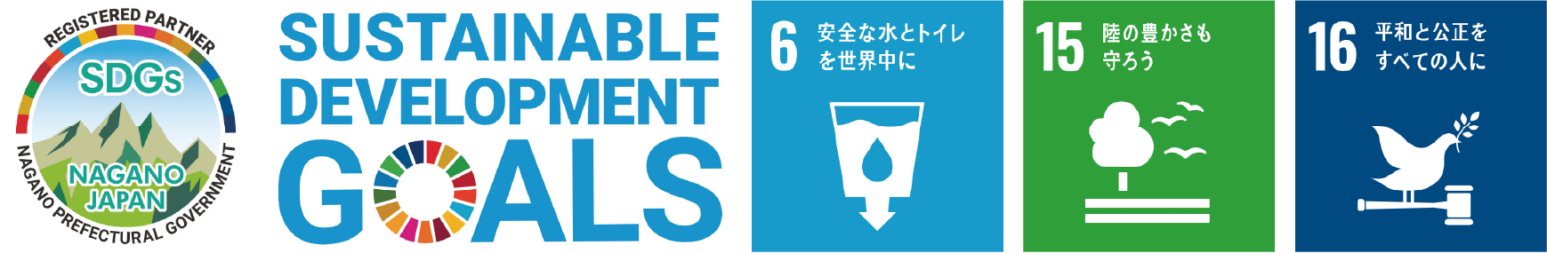 SDGs